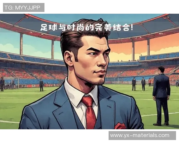 足球明星潮流发型男生的时尚风向标与魅力展示