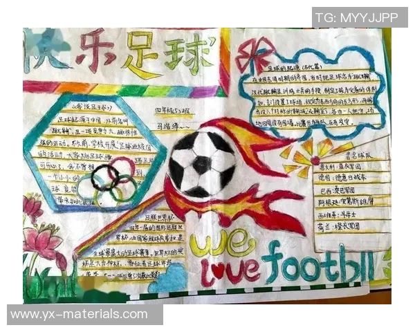 足球明星语言课程教案探索：用足球文化提升学生语言能力的创新方法