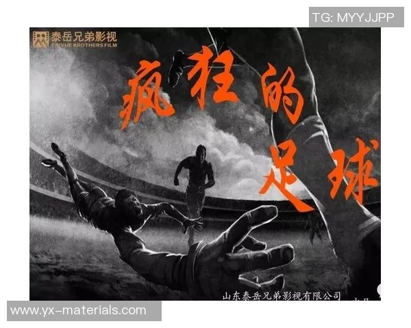 足球明星遭遇体育危机背后的真相与影响分析 足球明星遭遇体育危机背后的真相与影响分析